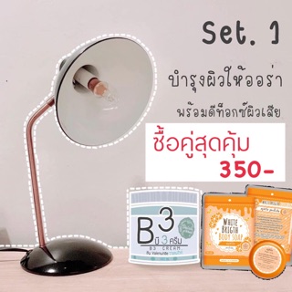 บิ๊กครีมb3+สบู่ตัวใส