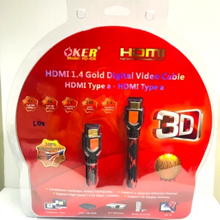 สายHDMI ยาว20เมตร OKER รุ่นสายทักอย่างดี