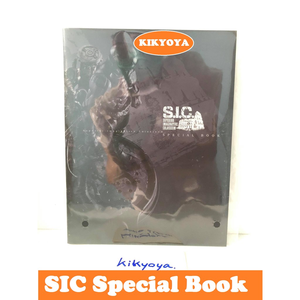 S.I.C. sic Superior Imaginative Colosseum Special Book