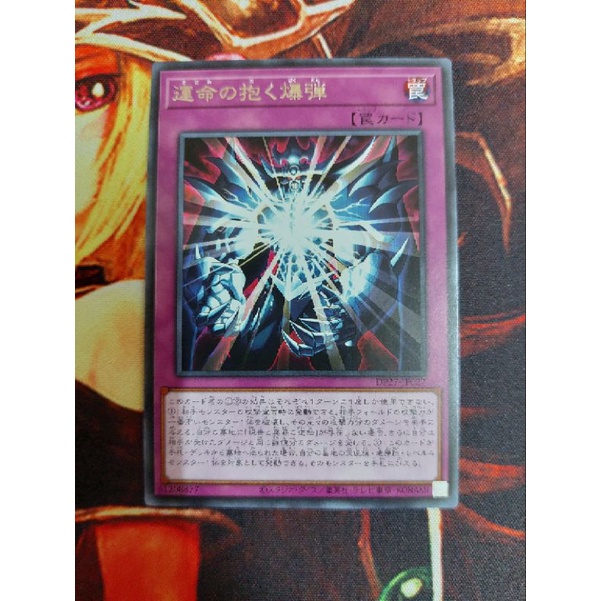 [การ์ดแฟนตาซี] Yugioh Yugioh DP27-JP027 Yugioh Yugioh Blast Held โดย Fate