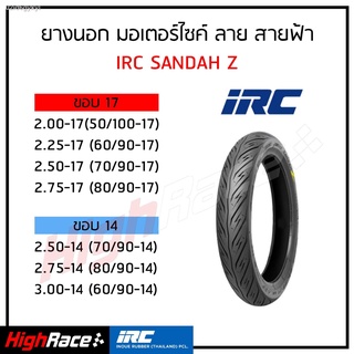 IRC ยางนอก มอเตอร์ไซค์ ลาย Sandah Z หรือ ลาย สายฟ้า ยอดฮิต ค่าส่งถูกมาก !!