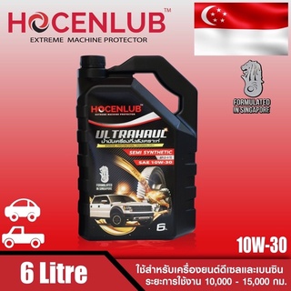 น้ำมันเครื่องดีเซลกึ่งสังเคราะห์ โฮเซนลูบ 6 ลิตร ULTRAHUAL HOCENLUB SEMI-SYNTHETIC API CI-4/SL SAE 10W-30 6 L.