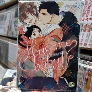 การ์ตูนวาย หนังสือการ์ตูนวาย เรื่่อง พายุรักสายใยผูกพัน จบในเล่ม