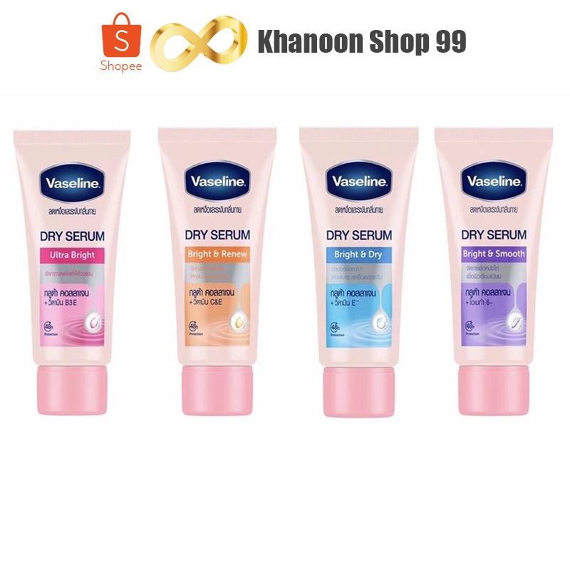 วาสลีน ดราย เซรั่ม เซรั่มลดเหงื่อและระงับกลิ่นกาย Vasline Dry Serum 45ml.