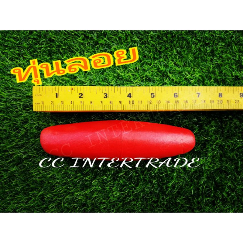 ทุ่นลอยน้ำ 7นิ้ว ทุ่นแครอท ทุ่นแดง ทุ่นส้ม ทุ่นโฟม ทุ่นลอย ทุ่นอวน ทุ่นแตงกวา