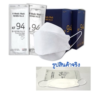 [พร้อมส่ง] K-MEDIC MASK หน้ากากอนามัย หน้ากากอนามัยเกาหลี KF94 ป้องกัน PM 2.5 ผ่านการรับรองมาตรฐาน