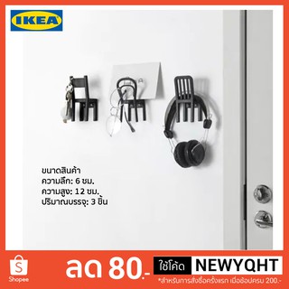IKEA ตะขอแขวนติดผนังรูปทรงเก้าอี้ 259 บาท / 3 ชิ้น