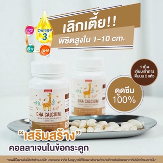 ✅ส่งฟรี✅นาดีน Nadeen สูตรแคลเซี่ยม DHA Calcium เพิ่มส่วนสูง บำรุงกระดูกและฟัน 1เม็ดเทียบเท่านม2แก้ว ป้องกันฟันผุ