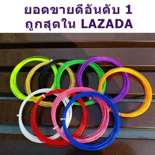 ราคาเอ็นไม้แบดมินตัน สายไม้แบดมินตัน Badminton string  เอ็นไม้แบดเส้นเล็ก เชือกไม้แบด สายแบดมินตัน ขนาด 0.66