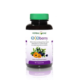 โอโคเบอร์รี่ บำรุงดวงตา Herbal one Ocoberry ขนาด60 แคปซูล