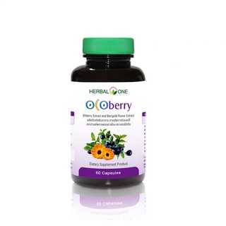 Herbal One Ocoberry เฮอร์บัล วัน อ้วยอันโอสถ โอโคเบอร์รี่ บำรุงสายตา 60 แคปซูล