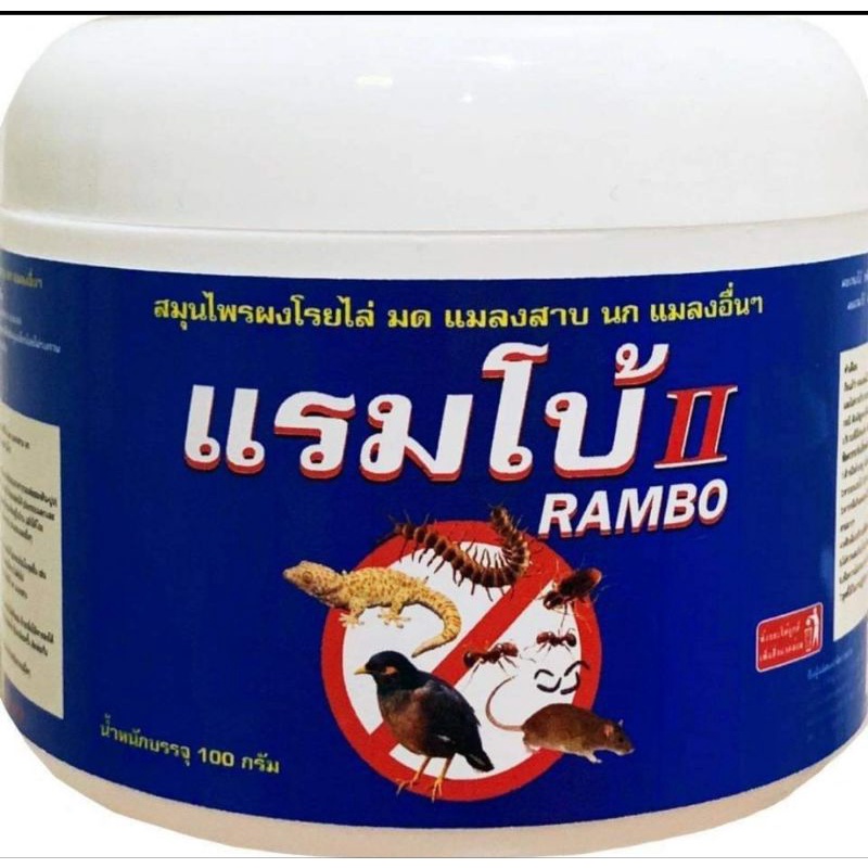 สมุนไพรผงโรยไล่มด แมลงสาบ หนู ตุ๊กแก นก ของแท้100% herbal insects repellant ants , cockroach, lizards and other insects
