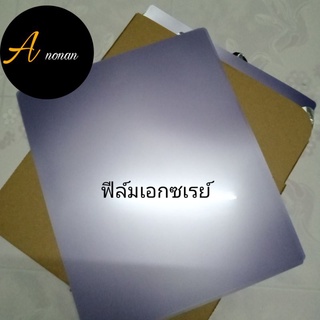 แผ่นฟีล์มเอกซเรย์ ฟีล์มเอกซเรย์ ใหม่ ใช้กับงานประดิษฐ์ ต่างๆ(ราคา ต่อแผ่น)ขนานกว้าง 14 นิ้ว ยาว 17 นิ้ว