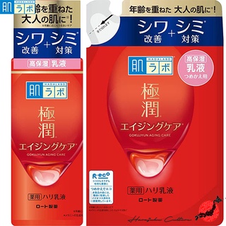 【ผลิตในประเทศญี่ปุ่น】Rohto Hadalabo Gokujyun Aging Care Hari Milky Face Lotion 140ml【ส่งตรงจากประเทศญี่ปุ่น &amp; ของแท้ 100% 】