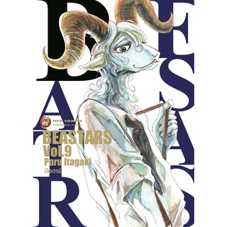 NED Comics Beastars บีสตาร์ เล่ม 9