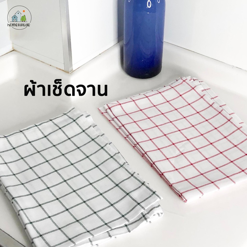 [ส่งด่วน] ผ้าเช็ดจาน เช็ดแก้ว ลายตาราง มี 2 ขนาด