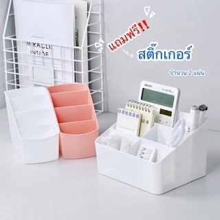 HomeDee ฟรีสติ๊กเกอร์ กล่องใส่ของ 4ช่อง 5 ช่องเก็บอุปกรณ์เครื่องเขียน ของใช้ส่วนตัวหรืออุปกรณ์ในบ้าน