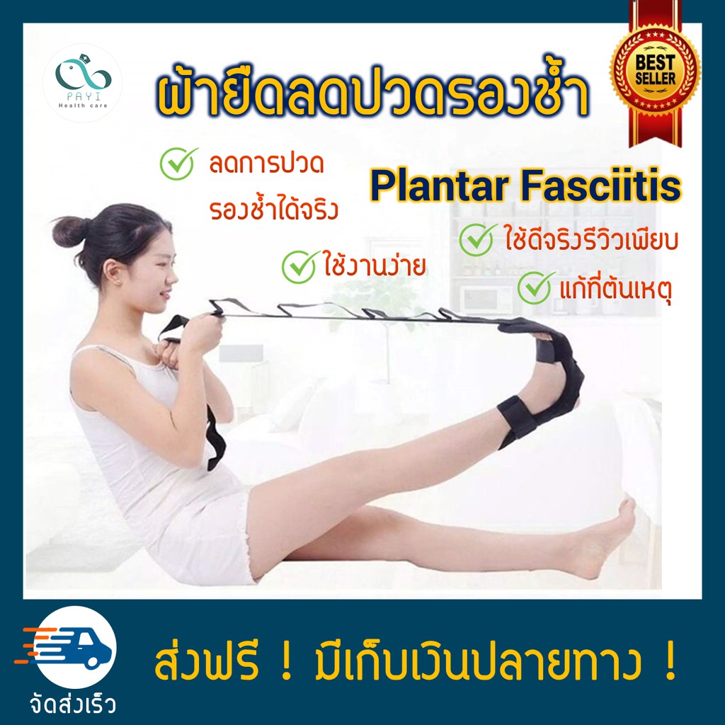 ผ้ายืดลดอาการปวดรองช้ำ ใช้ช่วยกายบริหารเท้า ใช้ช่วยยืดเส้น ช่วยเพิ่มการไหลเวียนของโลหิตได้ดี ผ้ายืดโยคะ