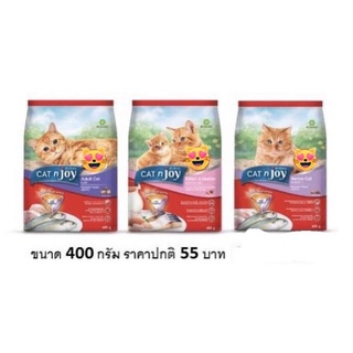 😻อาหารแมวแบบเม็ด cat enjoy😻😻ขนาดถุง 400 กรัม