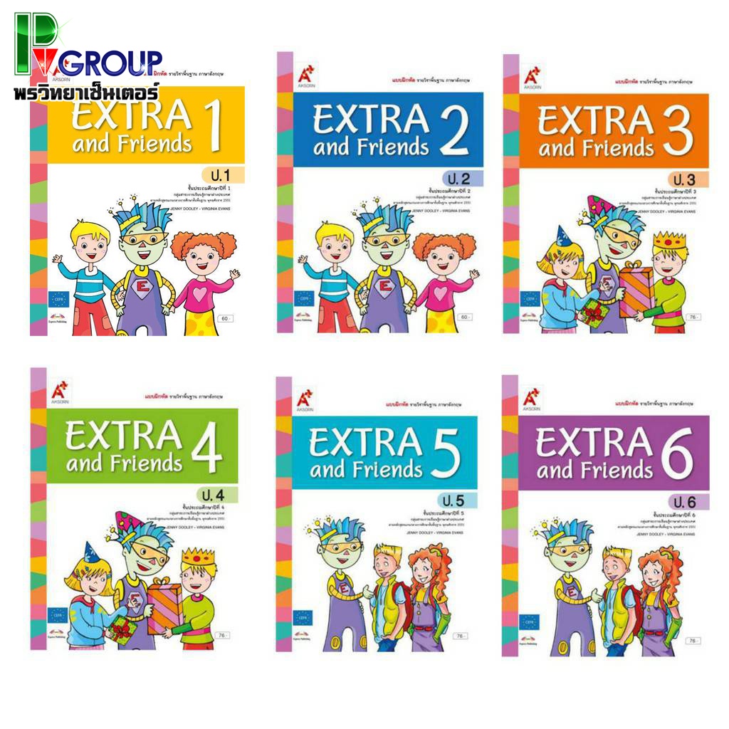 แบบฝึกหัด รายวิชาพื้นฐาน ภาษาอังกฤษ EXTRA & Friends ป.1-6