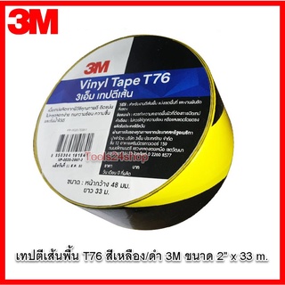 เทปตีเส้นพื้น T76 สีเหลือง/ดำ ขนาด 2 x 33 m. ยี่ห้อ 3M