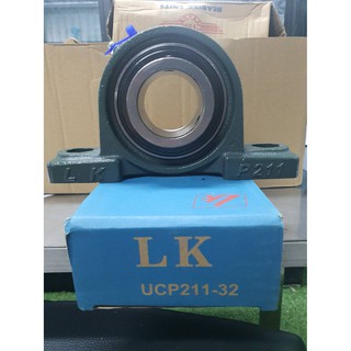 ลูกปืนตุ๊กตาupc211-32bearing unitsตลับลูกปืนคุ๊กตาupc211-32เพลา2นิ้ว