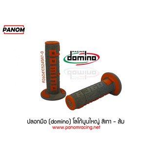 ปลอกมือ (domino) สีเทา-ส้ม  (โลโกนูนใหญ่) รหัสสินค้า : A36041C5245A7-0