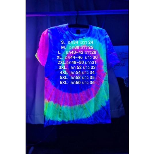 เสื้อมัดย้อมสีสด เสื้อมัดย้อมนีออนเสือมัดย้อมนีออนสะท้อนแสง เสื้อยืด เสื้อมัดย้อมเรืองแสง