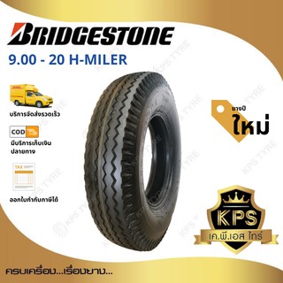 9.00 - 20 14PR ยี่ห้อ Bridgestone รุ่น H-MILER ยางรถบรรทุกผ้าใบ