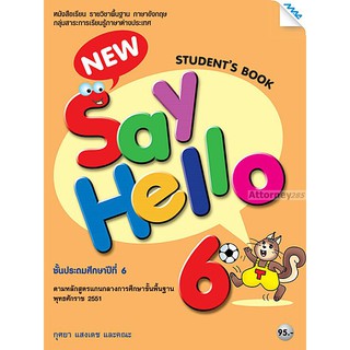 New Say Hello 6 (Student Book)