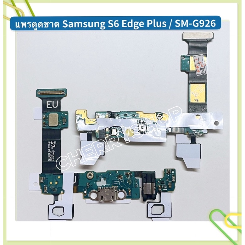 แพรตูดชาร์ท （Charging Port Flex ）Samsung S9 / S9 Plus / S8 / S8 Plus / S7 / S7 Edge / S6 / S6 Edge / S6 Edge Plus ราคา ถูกที่สุด ดีลบีเคเค แกลเลอรีภาพที่ 4