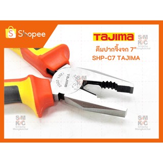 TAJIMA คีมปากจิ้งจก 7" SHP-C7 คีมทาจิม่า คีมปากจิ้งจก คีมปากจิ้งจกทาจิม่า