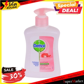 🔥NEW Best!! สบู่เหลวล้างมือ DETTOL SKKINCARE 225 มล. DETTOL LIQUID HAND SOAP SKINCARE 225ML น้ำยาล้างมือ