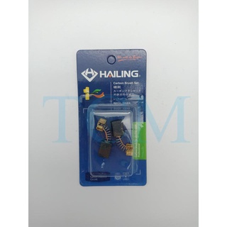 แปรงถ่าน Hailing / Yamamoto CB-64 ใช้กับ สว่าน Makita / Maktec M.6412 / M.1630 / MT651 / MT603 / MT817 / MT814