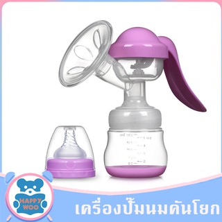 PA-MANUAL เครื่องปั๊มนมมือ แบบปั๊มมือคันโยก 150ml. นวดง่าย อ่อนโยน สบายมือ