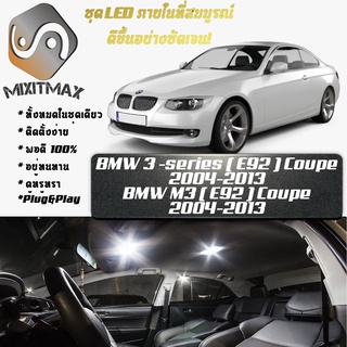 BMW 3 / M3 (E92) หลอดไฟ​ LED​ ตกแต่ง​ภายใน​ มีให้เลือกหลายสี ; สดใส ;รับประกัน 1 ปี; ไฟแผนที่ ไฟเพดาน ไฟป้ายทะเบียน