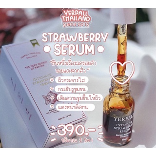 🍓✨Yerpall Strawberry Serum✨เซรั่มสตอเบอรี่ 15 มล.✨ 🍓