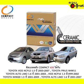 ผ้าดิสเบรคหลัง COMPACT MCJ-635 ใช้กับ TOYOTA NCP12 1.5 , PRIUS NHW11,ALTIS LIMO 1.6 ,NHW20 (1ชุกมี4ชิ้น)