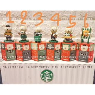 หมีกล่องสุ่ม​ Starbucks​ China​ Blind Box