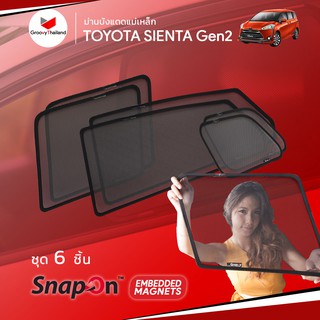 ม่านบังแดดรถ Groovy Thailand ม่านบังแดดแม่เหล็ก TOYOTA SIENTA GEN2 (SnapOn Em – 6 pcs)