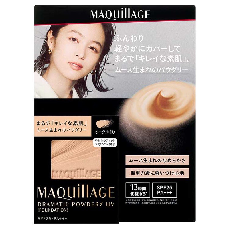 พร้อมส่ง EMS24฿ ShiseidoMaquillageแป้งแต่งหน้าคุมมันยืน1