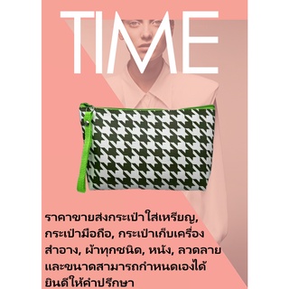 กระเป๋า ( T6 ) ใส่เหรียญ ใส่เครื่องสำอาง ใส่อุปกรณ์แต่งหน้า ใช้พกพาง่าย ลายเรียบหรู ประหยัดพื้นที่จัดเก็บ