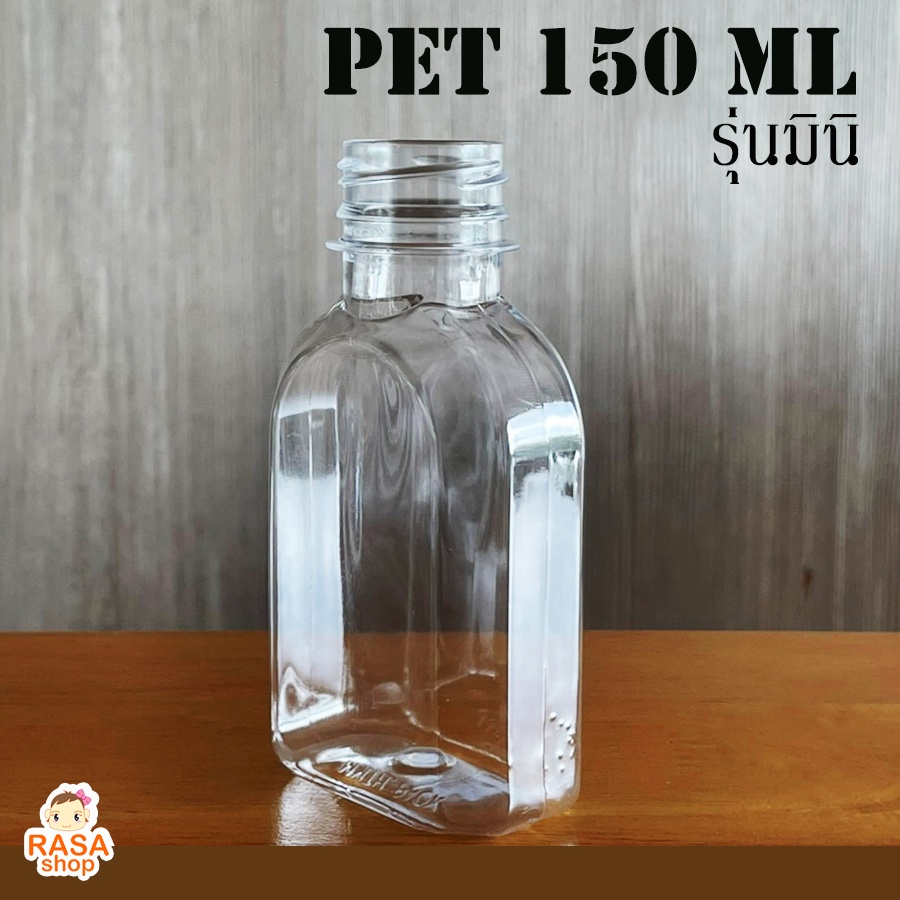 [150มินิ-050] ขวดพลาสติกใส PET รุ่นมินิ 150 ml ปาก 30 หนา 15 กรัม บรรจุ 50 ขวด พร้อมฝา มีตัวเลือกฝาด้านใน