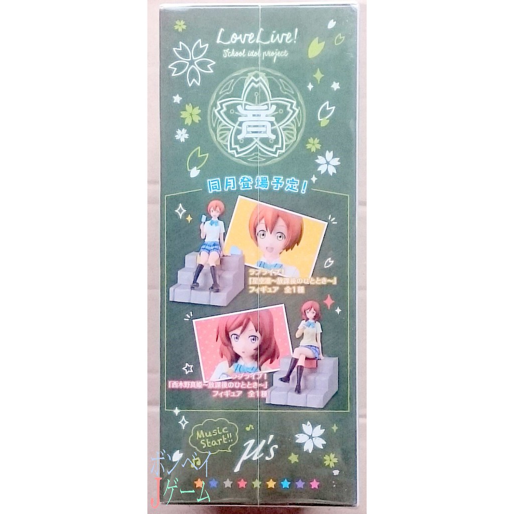 Love Live Hanayo Koizumi Furyu Special Figure | Cuotas sin interés