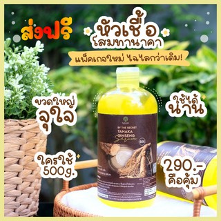 ส่งฟรี เซรั่มโสมทานาคา Tanaka Ginseng Serum โสมทานาคา เซรั่มเนื้อเข้มข้น ลดรอยดำ ขาลาย ผิวขาวสว่างออร่า ฟื้นฟูผิวเสีย