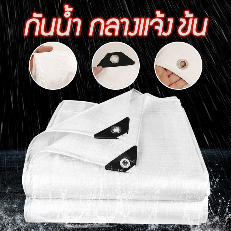 （ในสต็อกในกรุงเทพฯ）ผ้าใบบังแดด ผ้ายางกันฝน ผ้าใบกันแดด ผ้าใบกันฝน2×3m/2×4m/3×4m/4×5m/4×6m/4×8m