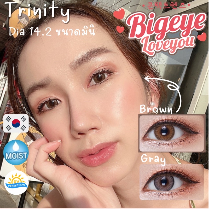 คอนแทคเลนส์ Trinity Brown / Gray (Kitty Kawaii) ขนาดมินิ💖รุ่นใหม่ล่าสุดขายดีจากเกาหลี🇰🇷
