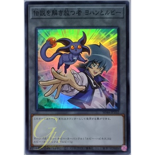 [SD44-JPT02] Unleasher of Legends Jesse and Ruby (Super Rare)