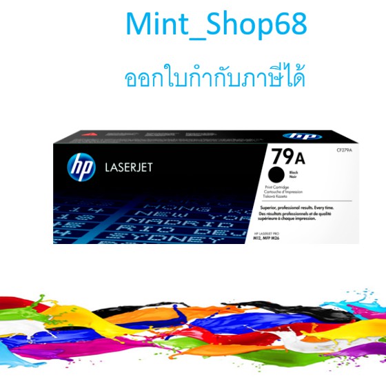 HP 79A BLACK  CF279A  Toner Original  ตลับหมึกของแท้ สำหรับเครื่อง HP LaserJet Pro Printer M12a M12w