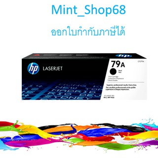 Toner Original HP 79A CF279A ตลับหมึกของแท้ สำหรับเครื่อง HP LaserJet Pro Printer M12a M12w M26a M26nw